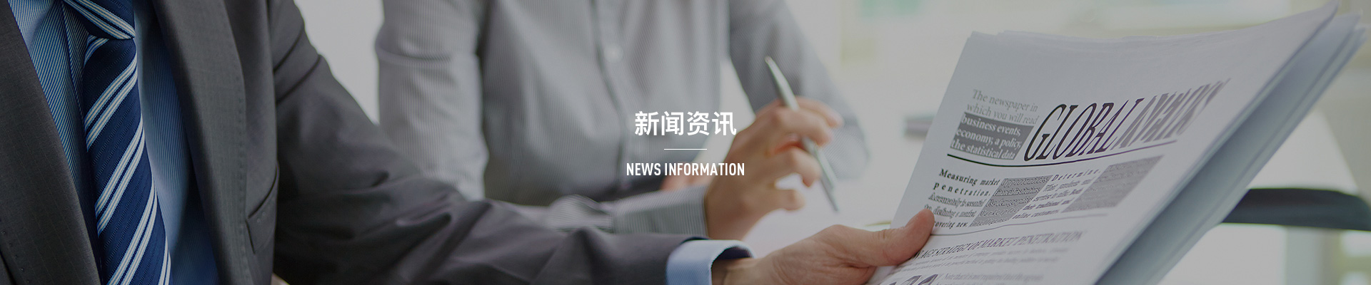 行業(yè)資訊