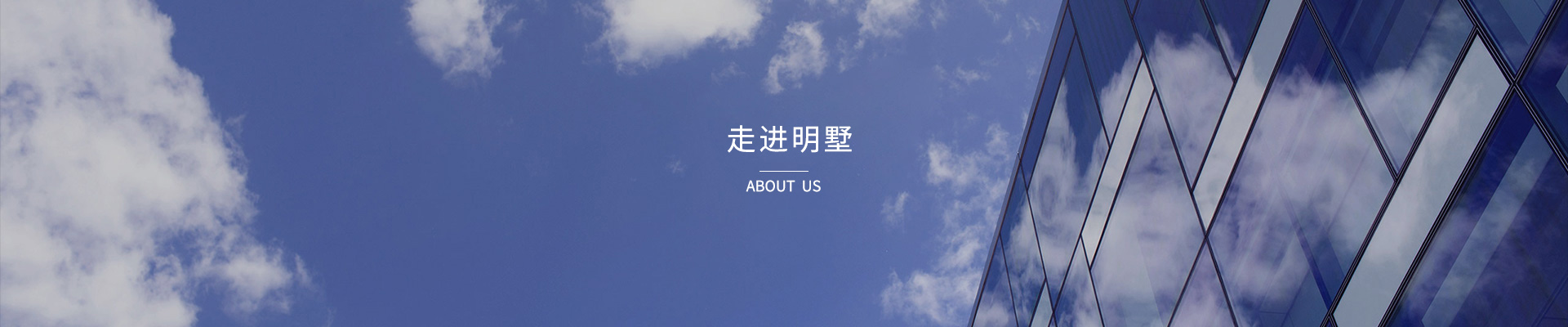 關(guān)于我們